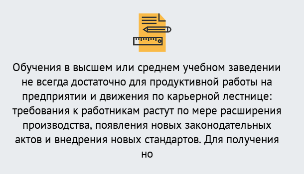 Почему нужно обратиться к нам? Рязань Образовательно-сертификационный центр приглашает на повышение квалификации сотрудников в Рязань