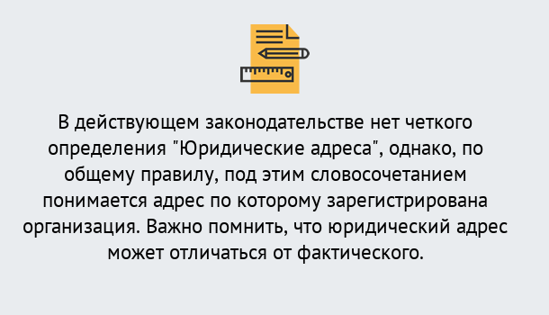 Почему нужно обратиться к нам? Рязань Юридический адрес для организации в Рязань