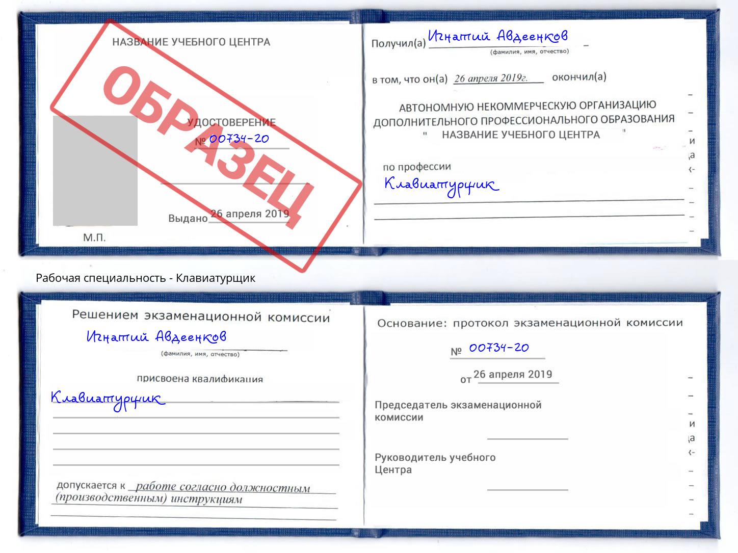 Клавиатурщик Рязань