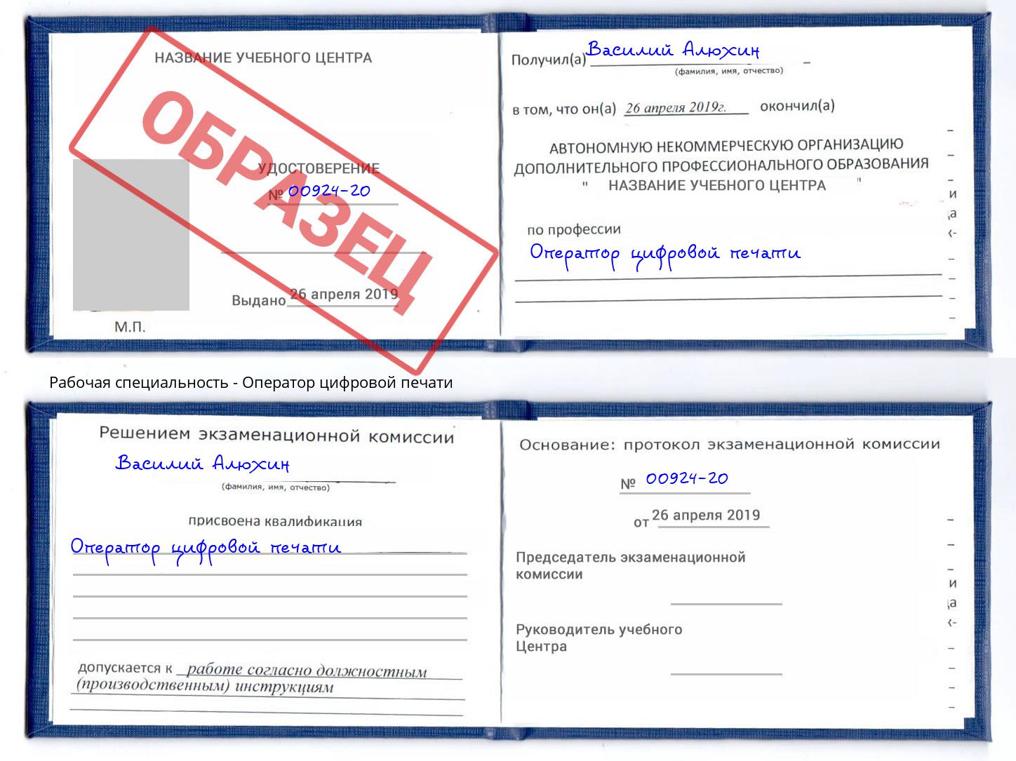 Оператор цифровой печати Рязань